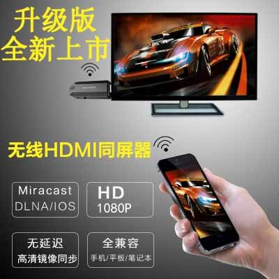 苹果无线HDMI同屏器airplay推送宝高清安卓手机电视投影视频传输