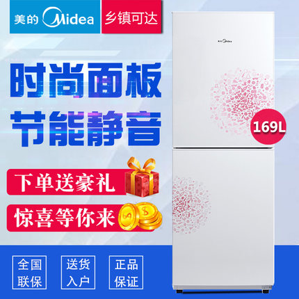 Midea/美的 BCD-169CM(E)双门冰箱家用冷藏冷冻对开门小型冰箱